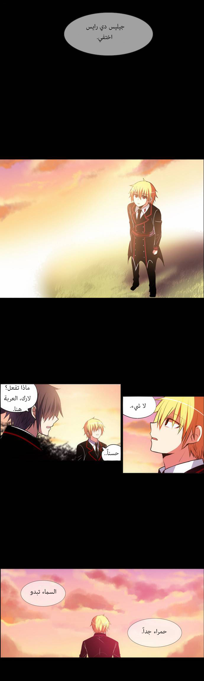 Crepuscule: Chapter 161 - Page 15