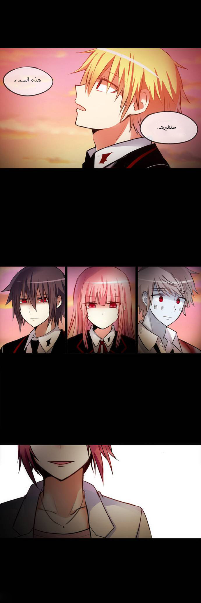 Crepuscule: Chapter 161 - Page 16