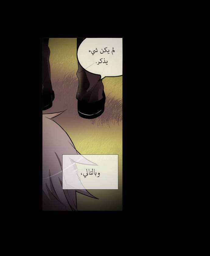 Crepuscule: Chapter 161 - Page 18