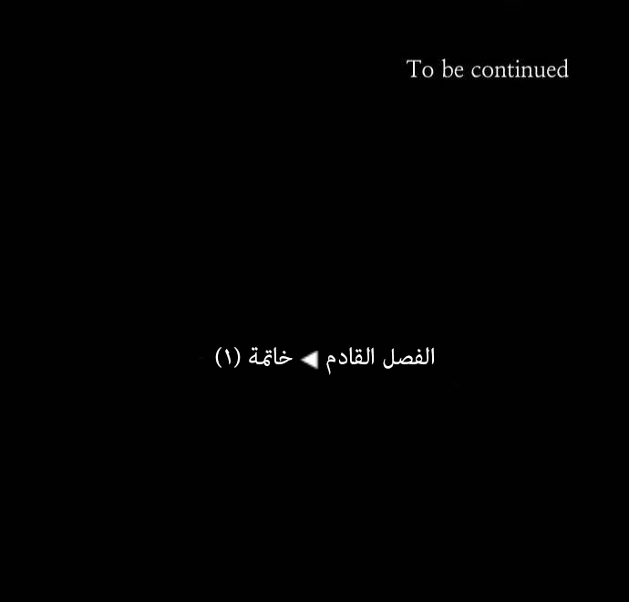 Crepuscule: Chapter 161 - Page 22