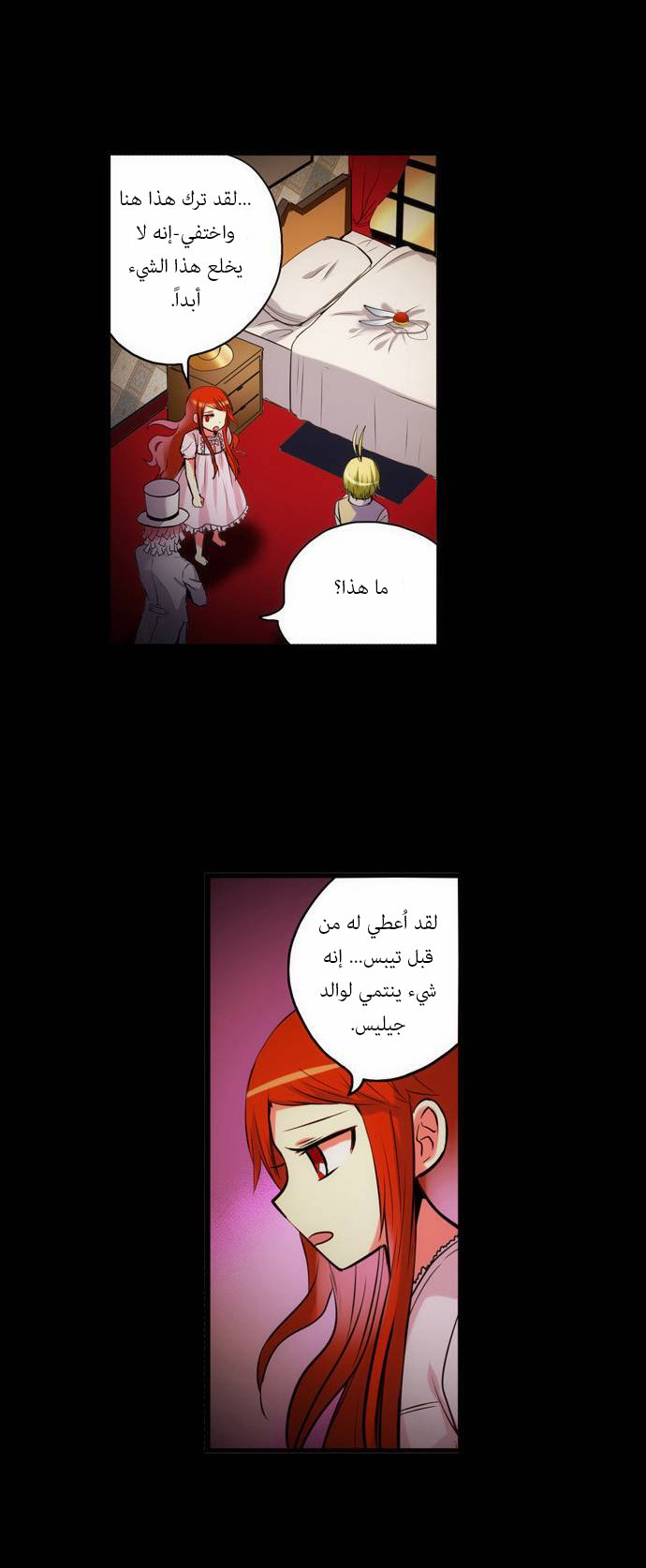 Crepuscule: Chapter 162 - Page 3