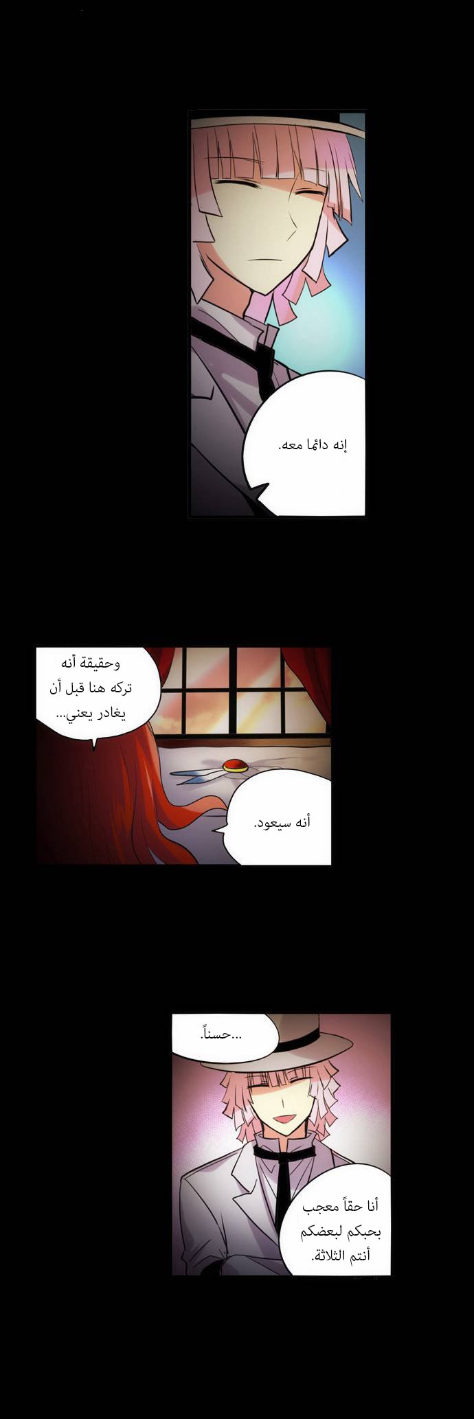 Crepuscule: Chapter 162 - Page 4