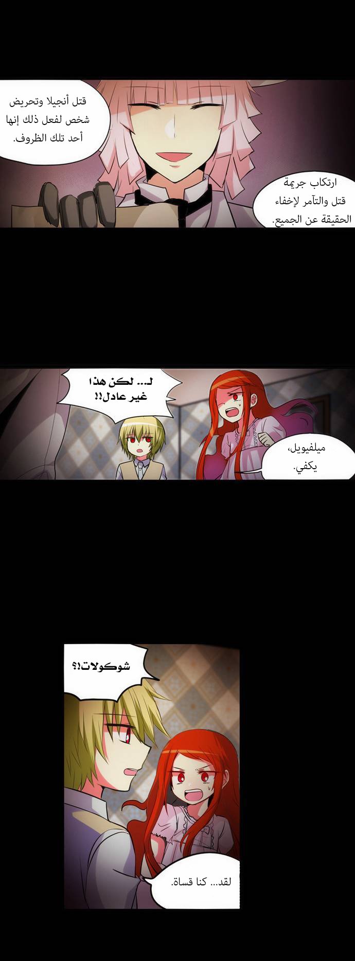 Crepuscule: Chapter 162 - Page 6