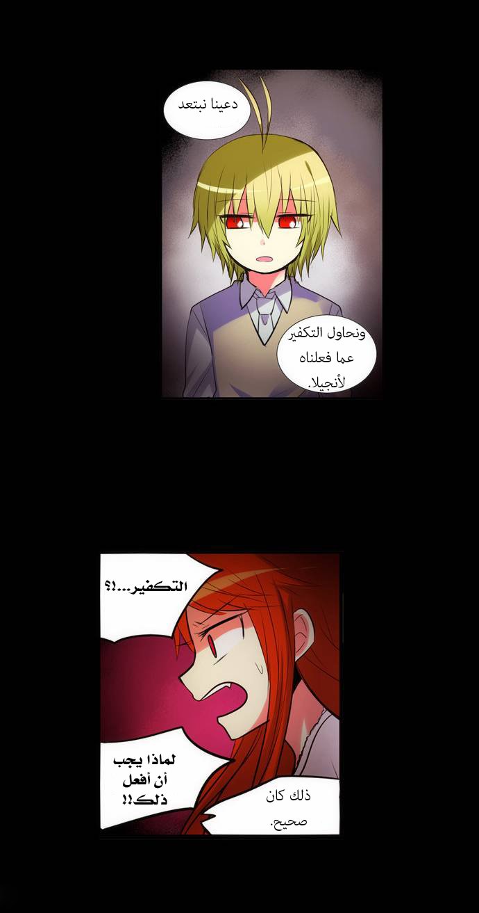 Crepuscule: Chapter 162 - Page 7