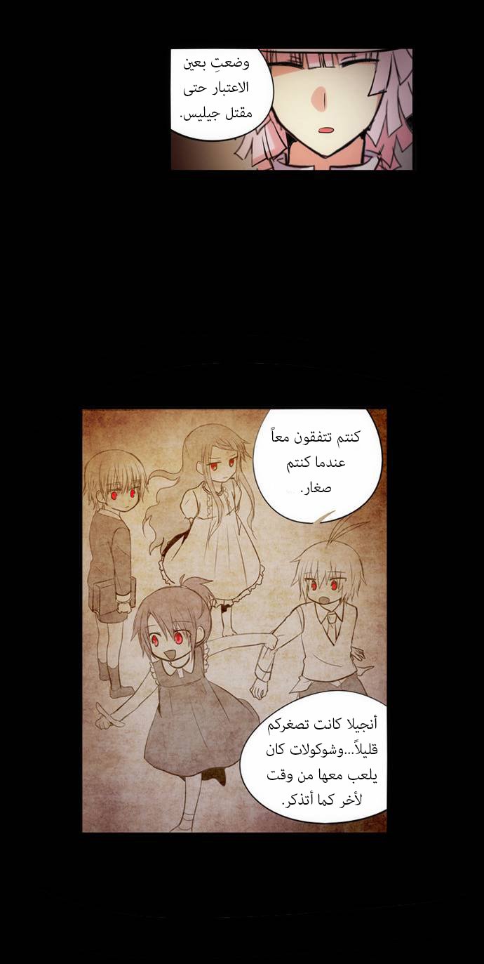 Crepuscule: Chapter 162 - Page 8