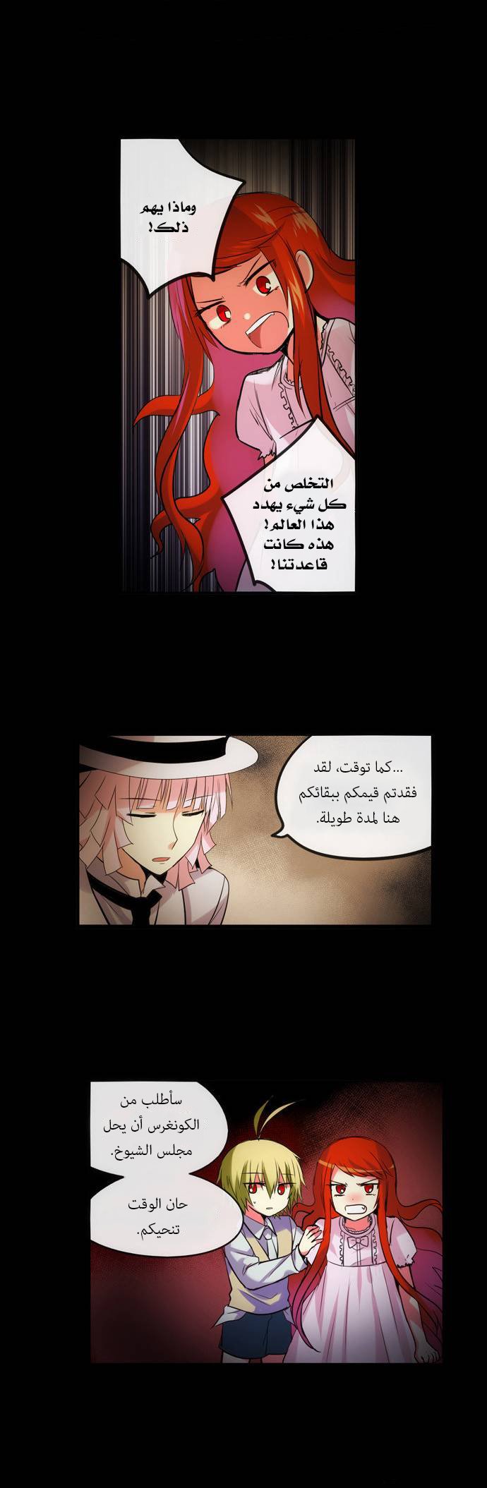 Crepuscule: Chapter 162 - Page 9