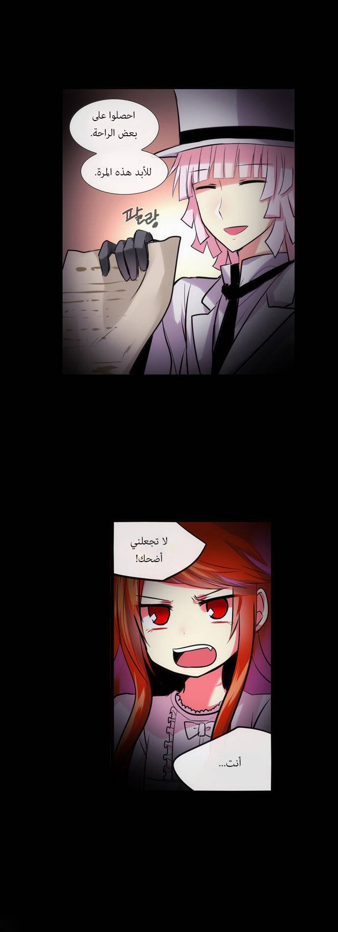 Crepuscule: Chapter 162 - Page 10