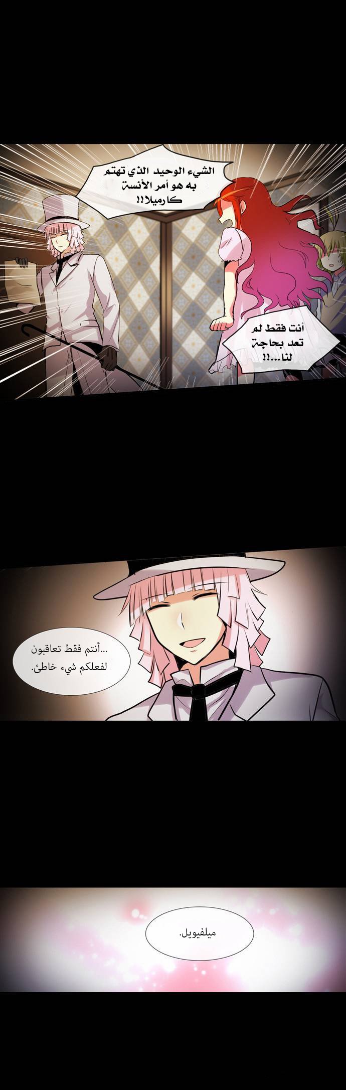 Crepuscule: Chapter 162 - Page 11