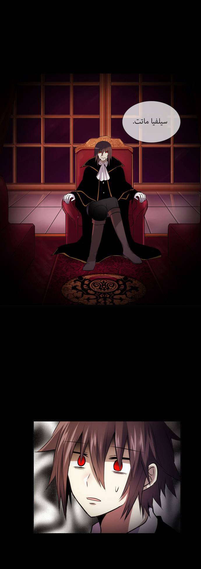 Crepuscule: Chapter 162 - Page 12