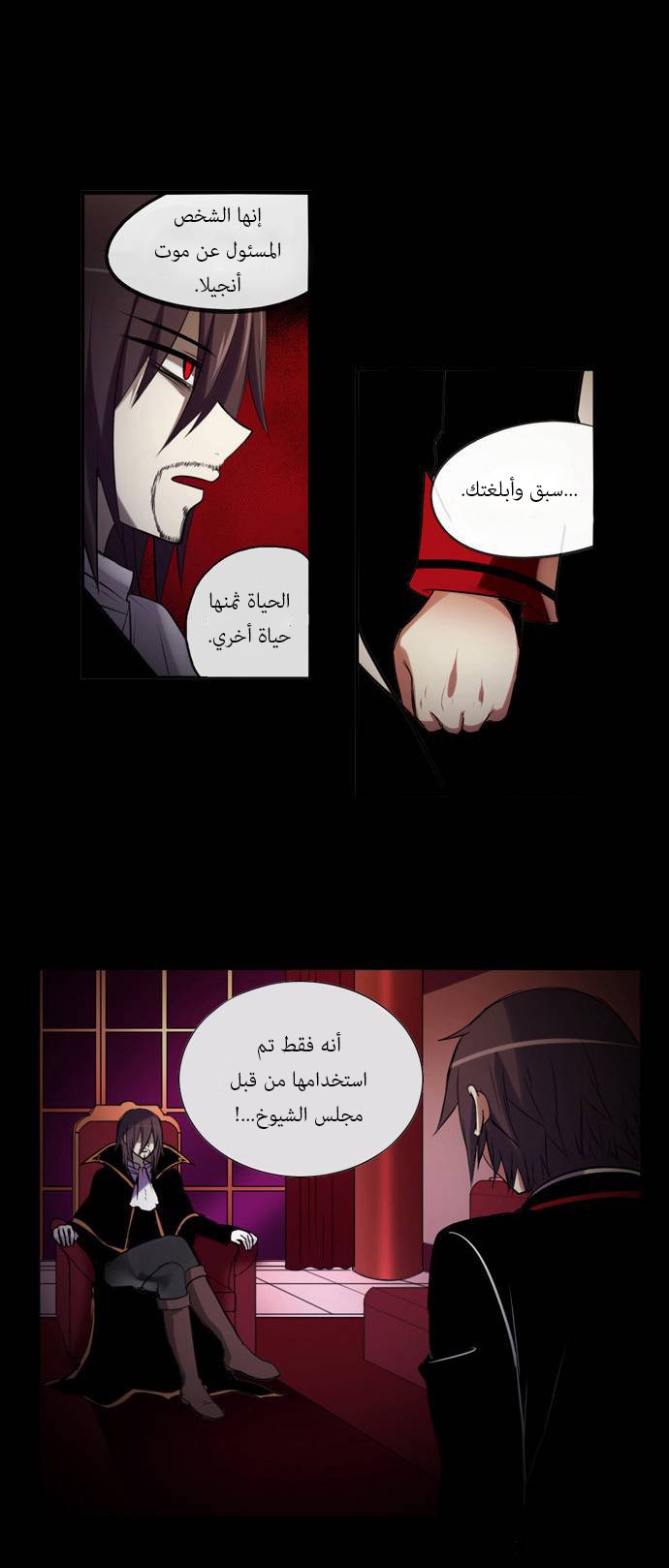 Crepuscule: Chapter 162 - Page 14