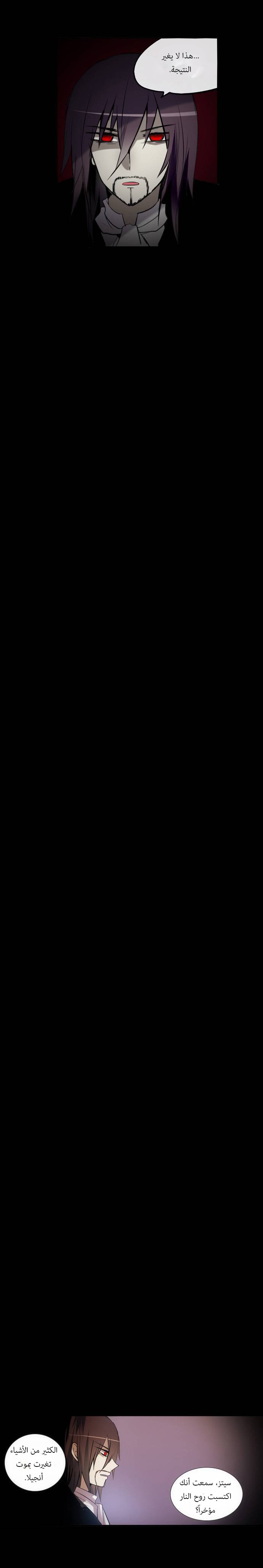 Crepuscule: Chapter 162 - Page 15