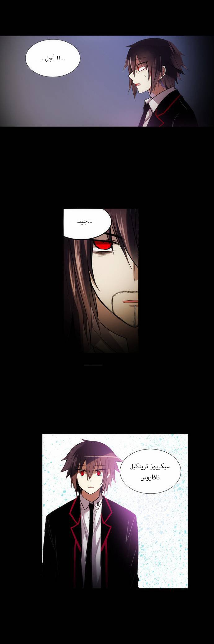 Crepuscule: Chapter 162 - Page 16