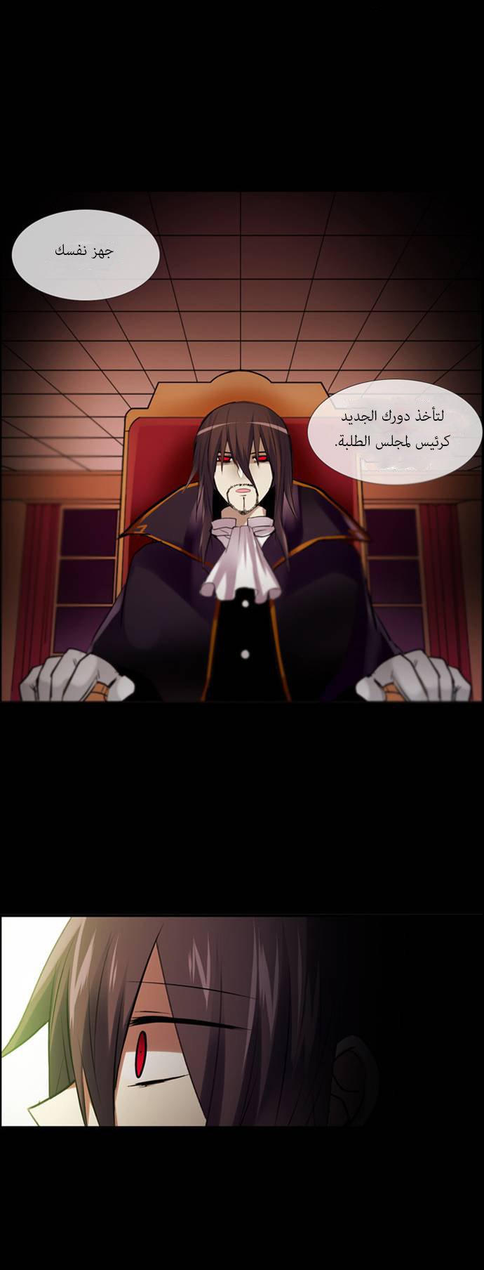 Crepuscule: Chapter 162 - Page 17