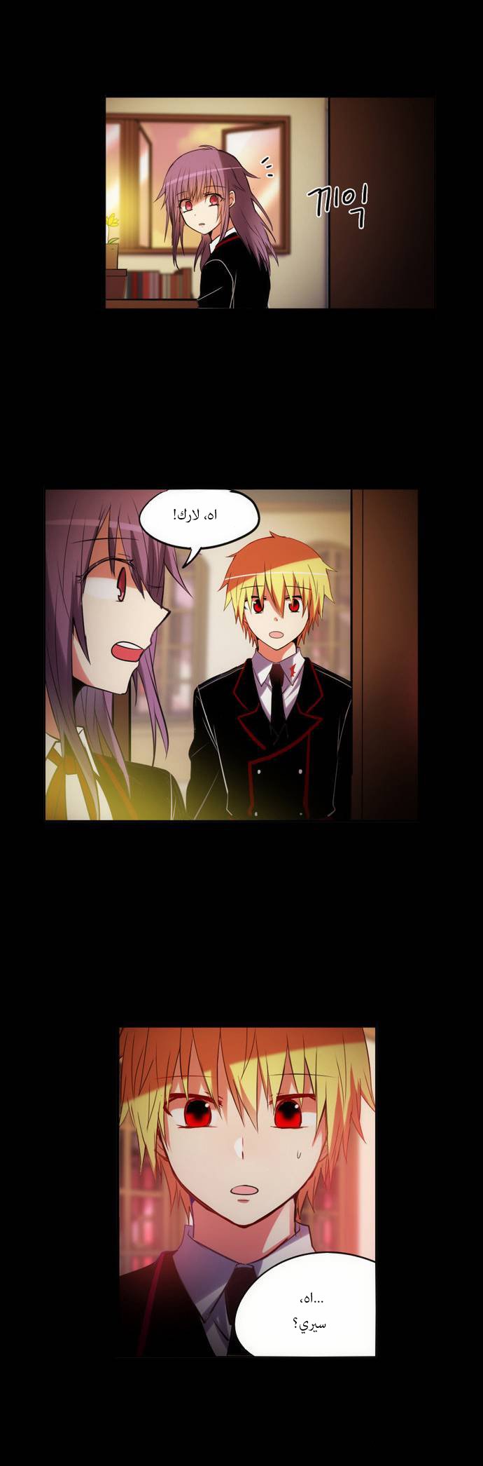 Crepuscule: Chapter 162 - Page 19