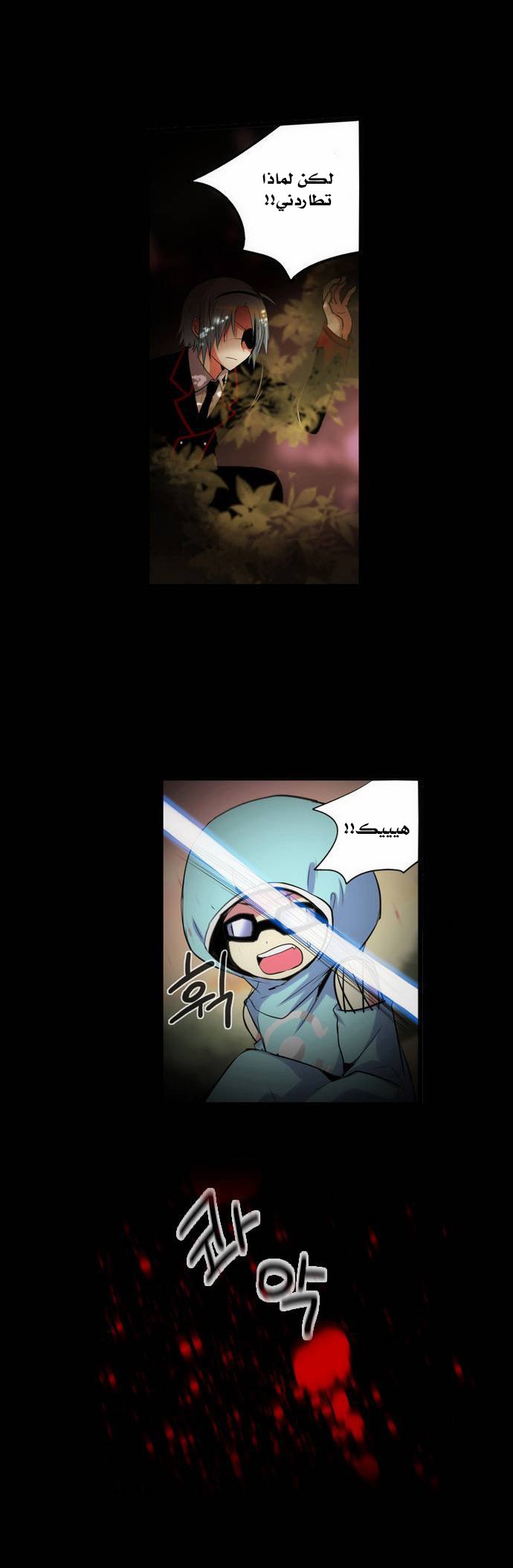 Crepuscule: Chapter 162 - Page 21