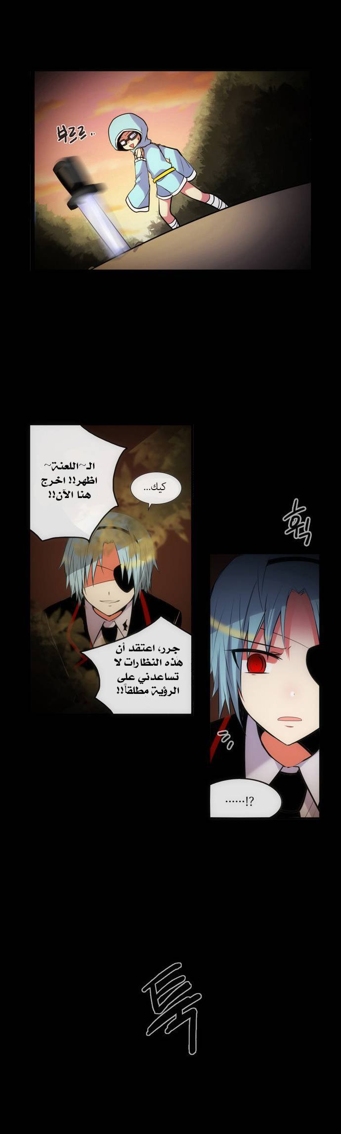 Crepuscule: Chapter 162 - Page 22