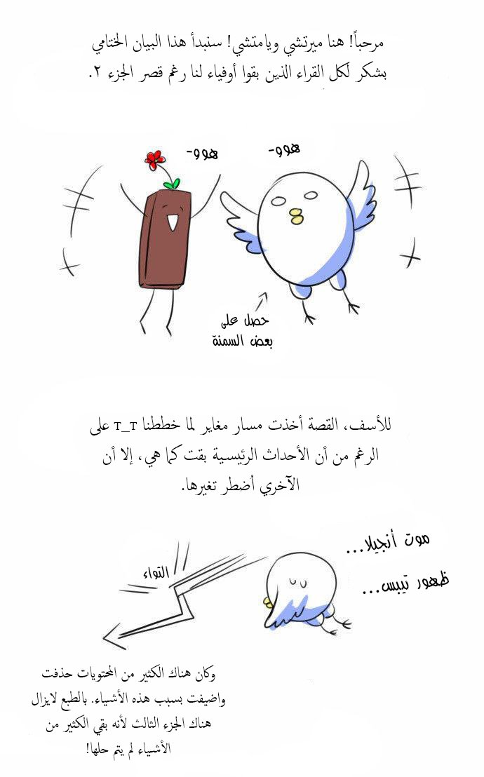 Crepuscule: Chapter 163.5 - Page 2