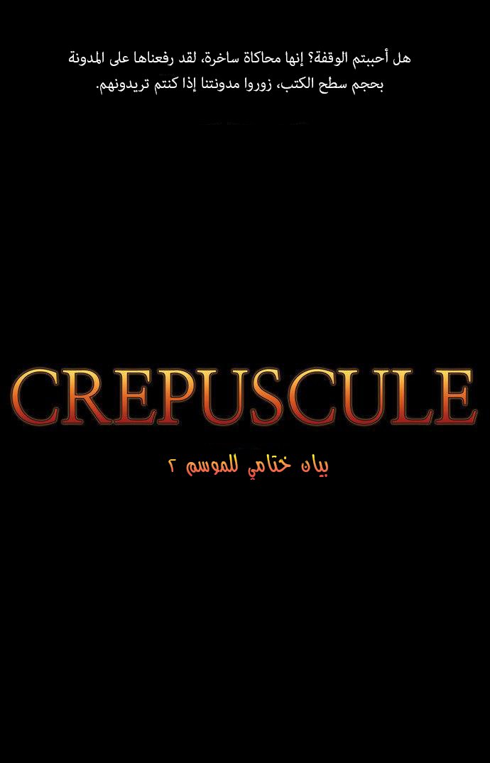 Crepuscule: Chapter 163.5 - Page 9