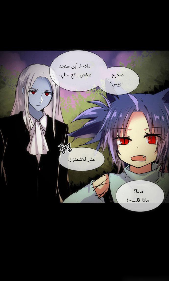 Crepuscule: Chapter 163.5 - Page 13