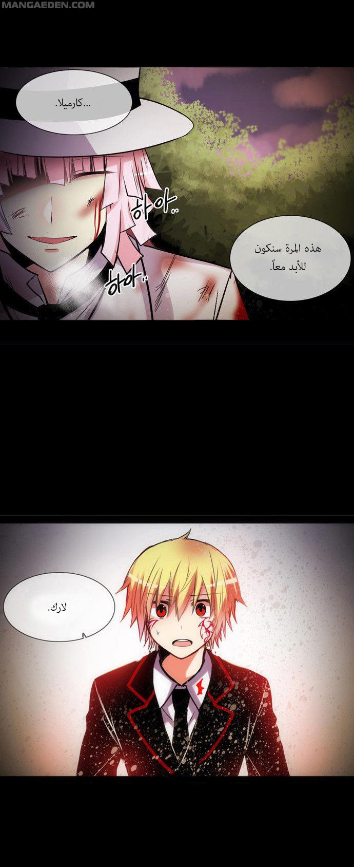 Crepuscule: Chapter 163.5 - Page 14