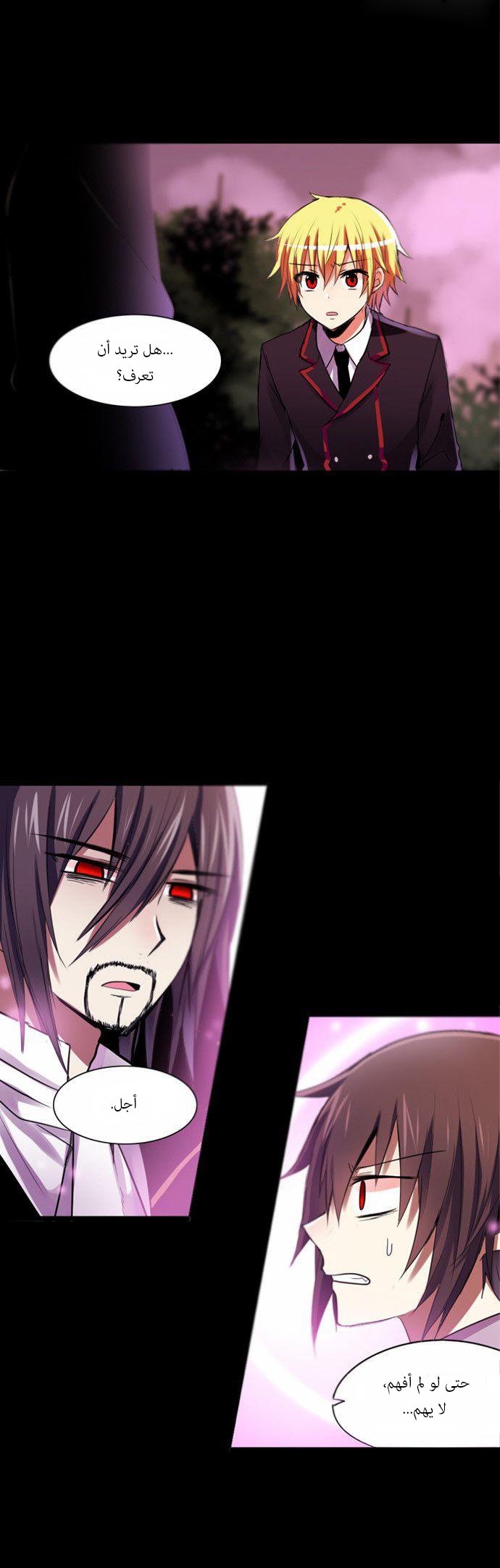 Crepuscule: Chapter 163.6 - Page 2