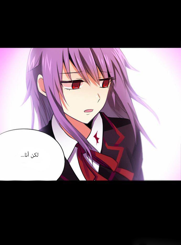 Crepuscule: Chapter 163.6 - Page 3