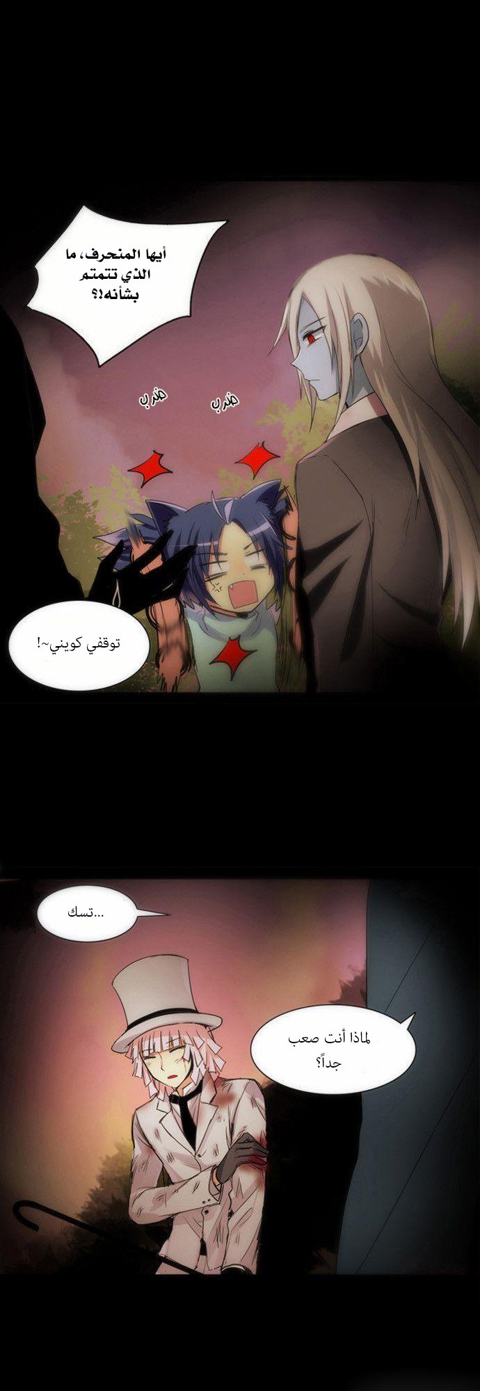 Crepuscule: Chapter 163.6 - Page 5