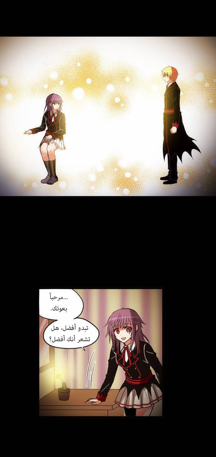 Crepuscule: Chapter 163 - Page 2