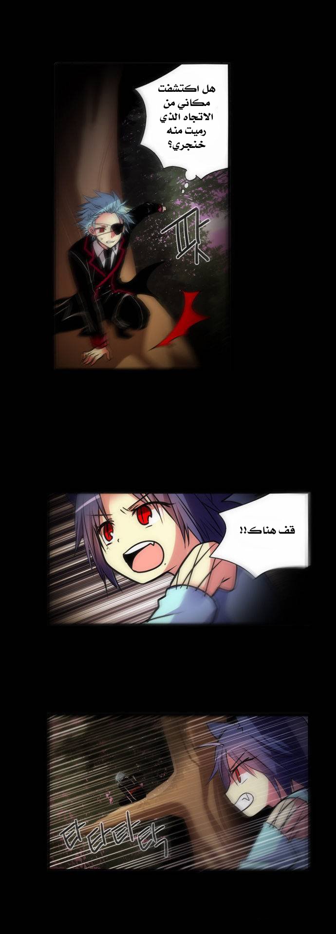 Crepuscule: Chapter 163 - Page 7