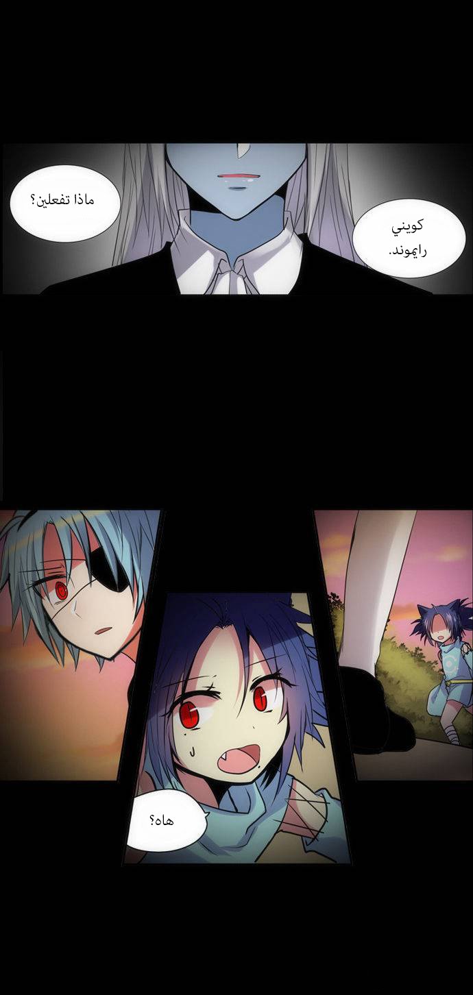 Crepuscule: Chapter 163 - Page 9