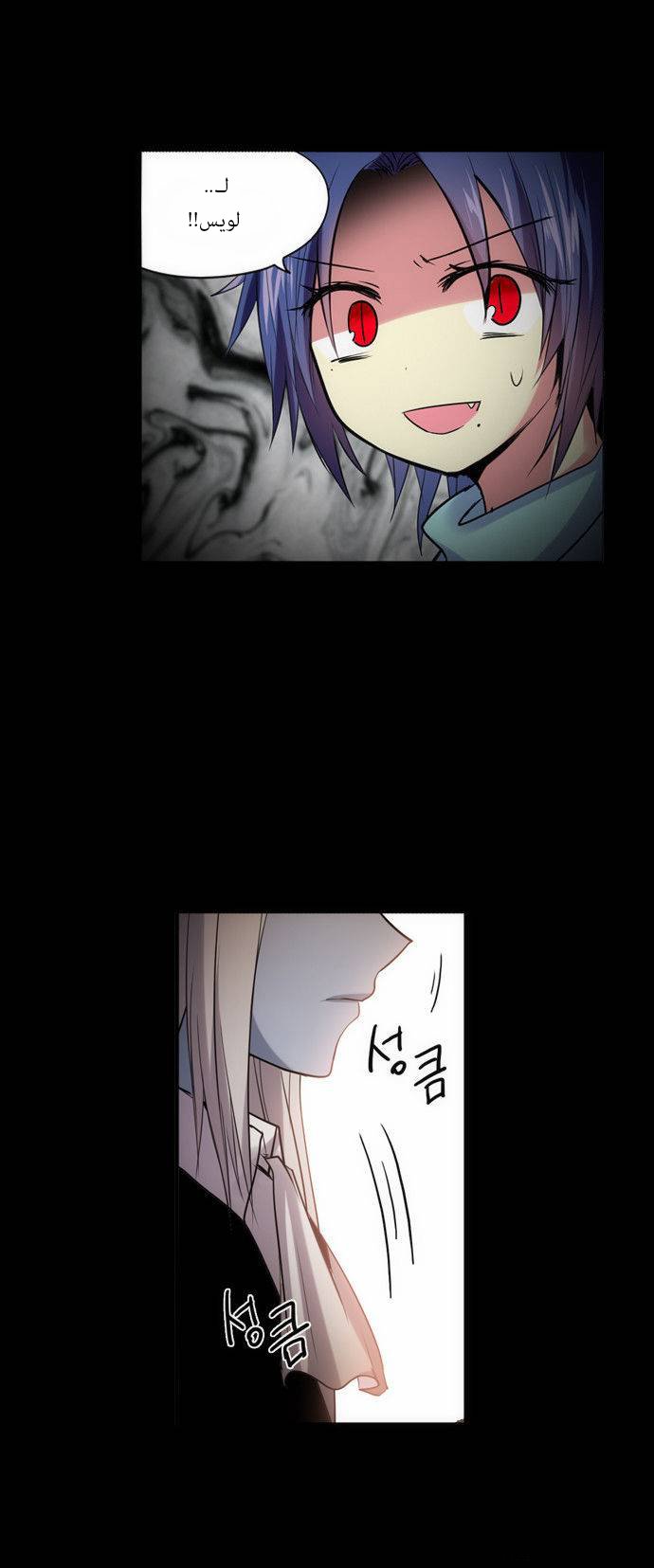 Crepuscule: Chapter 163 - Page 10