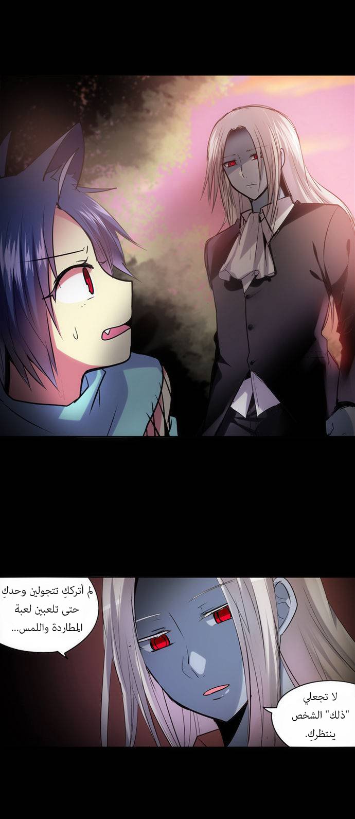 Crepuscule: Chapter 163 - Page 11