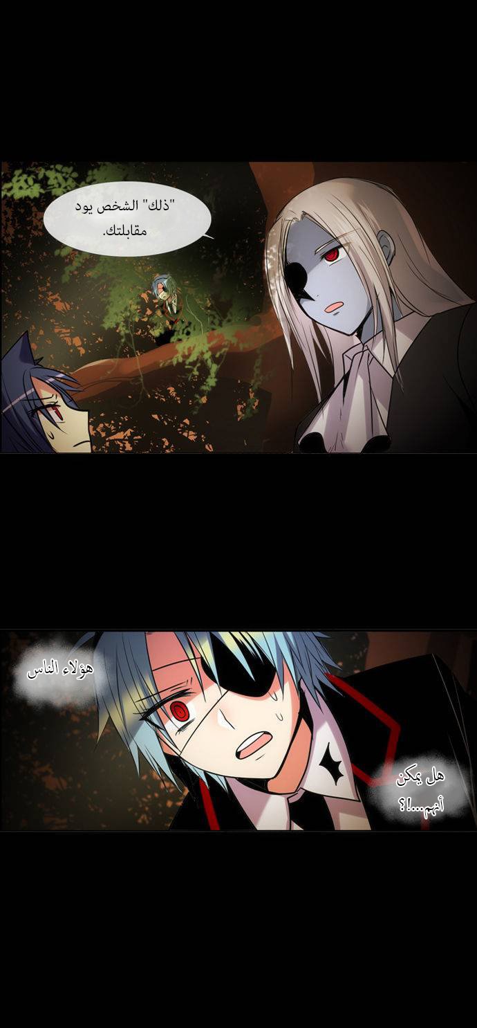 Crepuscule: Chapter 163 - Page 14