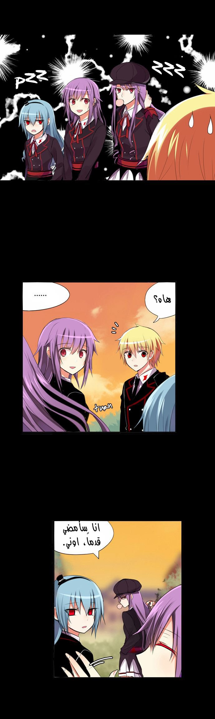 Crepuscule: Chapter 164 - Page 5