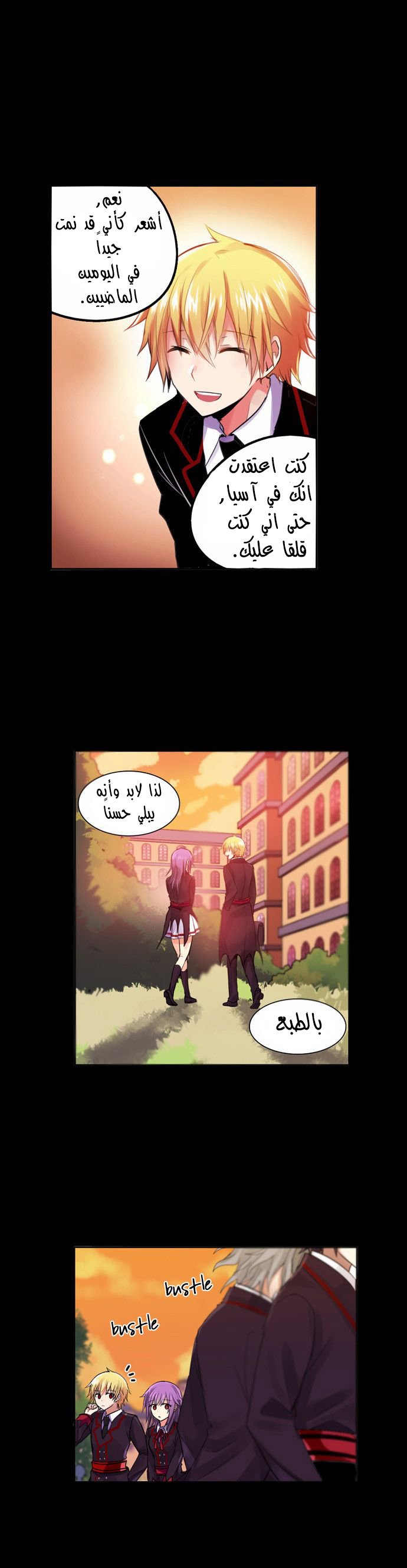 Crepuscule: Chapter 164 - Page 7