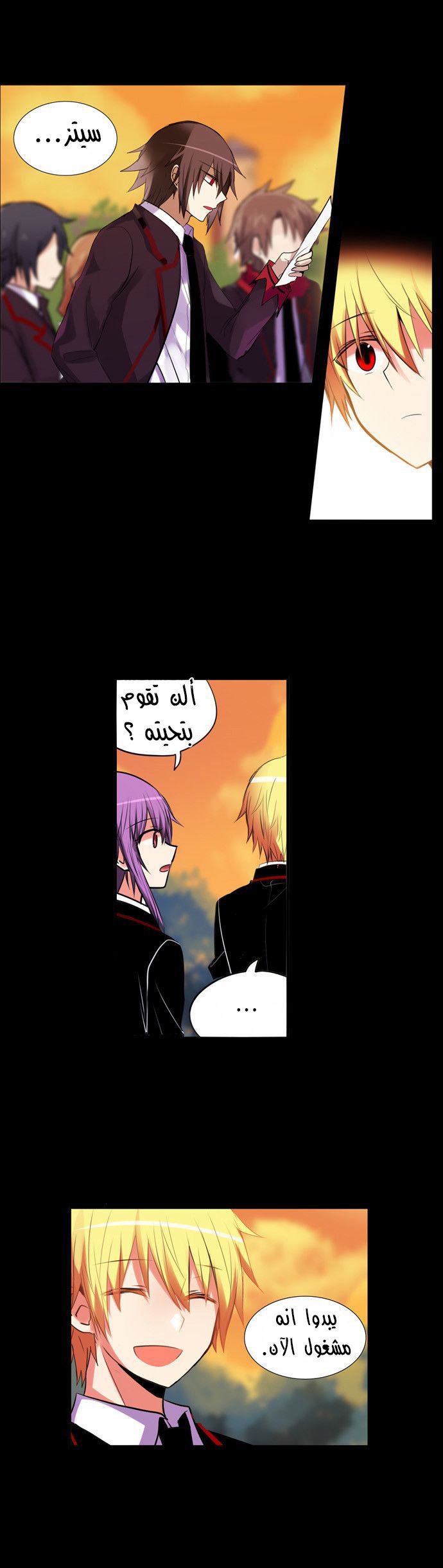 Crepuscule: Chapter 164 - Page 9