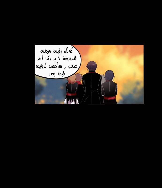 Crepuscule: Chapter 164 - Page 10