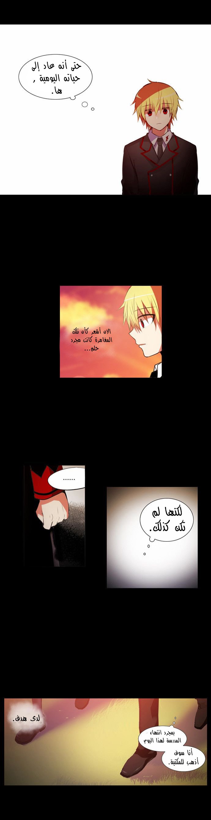 Crepuscule: Chapter 164 - Page 11