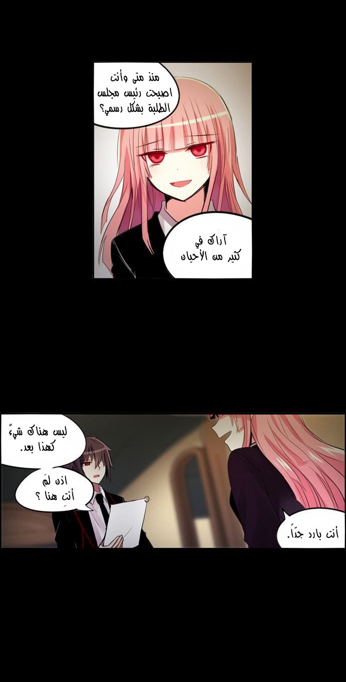 Crepuscule: Chapter 164 - Page 15