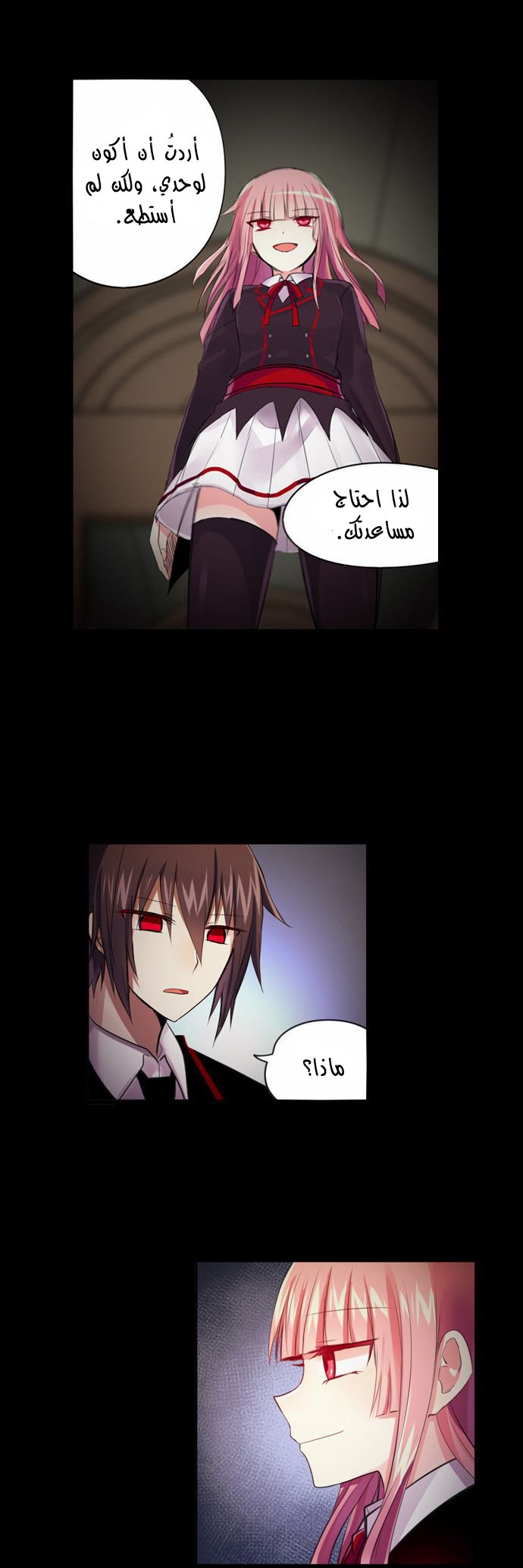 Crepuscule: Chapter 164 - Page 16