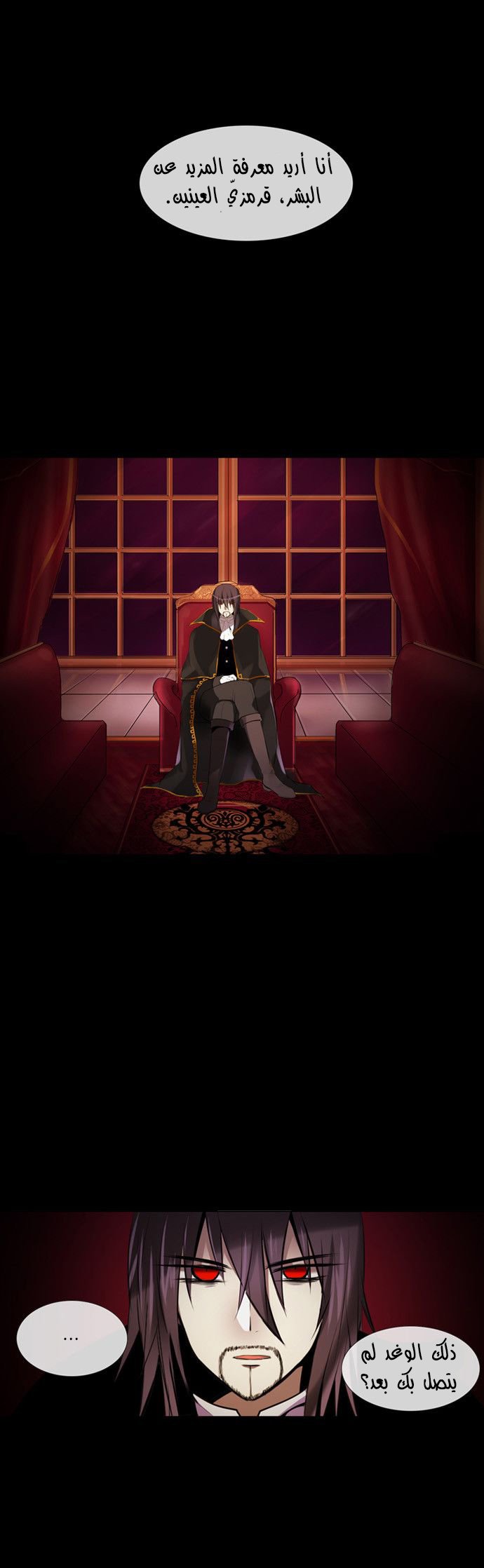 Crepuscule: Chapter 164 - Page 18