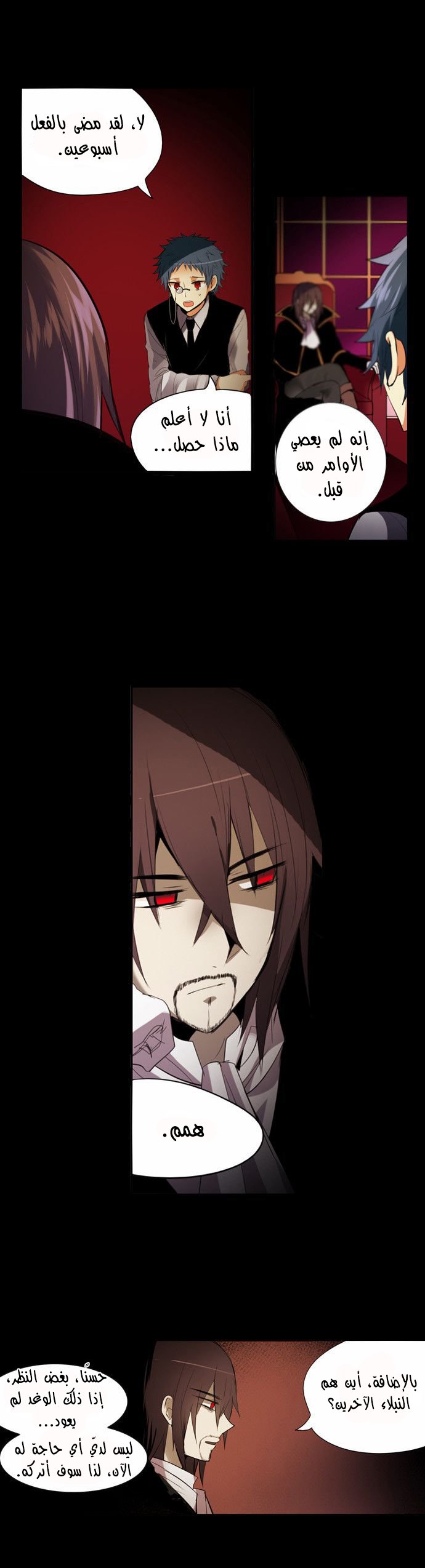 Crepuscule: Chapter 164 - Page 19