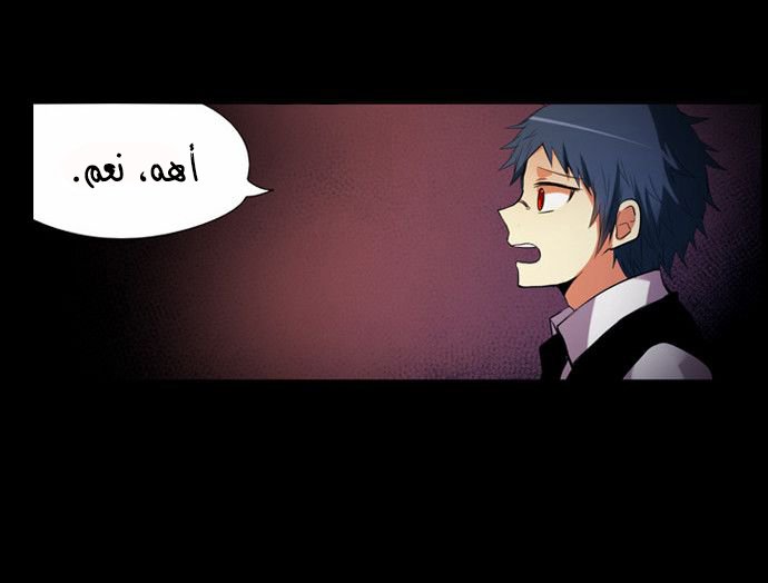 Crepuscule: Chapter 164 - Page 20