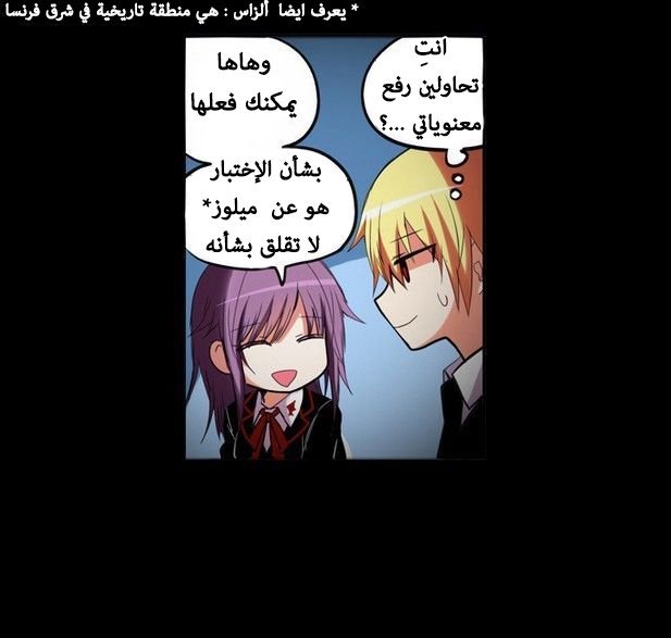 Crepuscule: Chapter 165 - Page 2