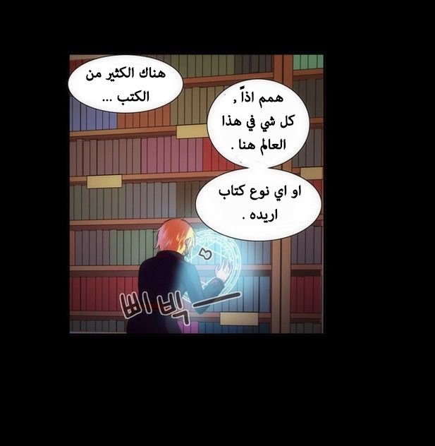 Crepuscule: Chapter 165 - Page 7