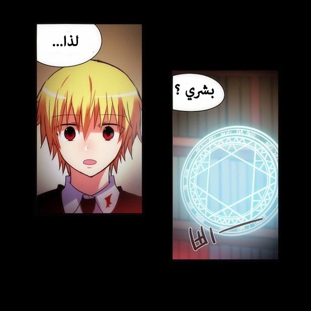 Crepuscule: Chapter 165 - Page 8