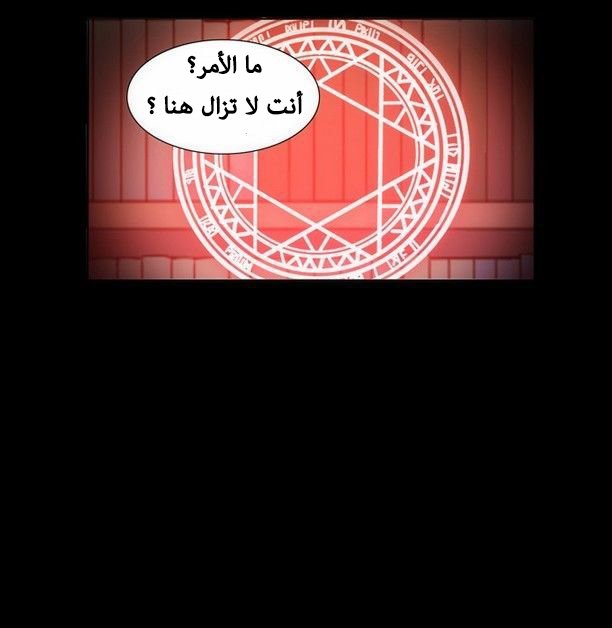 Crepuscule: Chapter 165 - Page 10