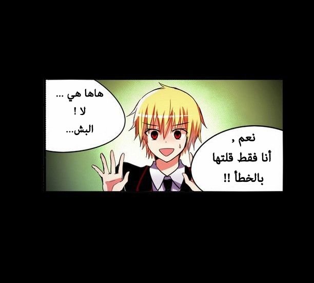 Crepuscule: Chapter 165 - Page 14