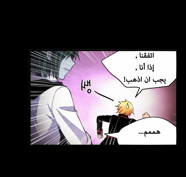 Crepuscule: Chapter 165 - Page 15