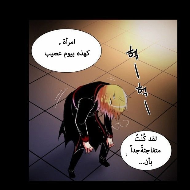 Crepuscule: Chapter 165 - Page 17